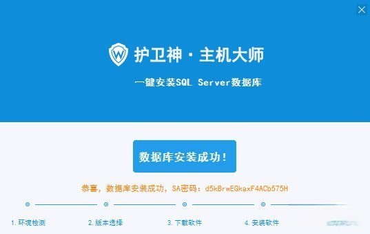 SQL Server一键安装工具