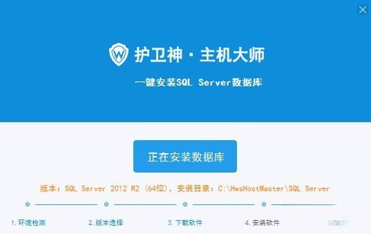SQL Server一键装机工具