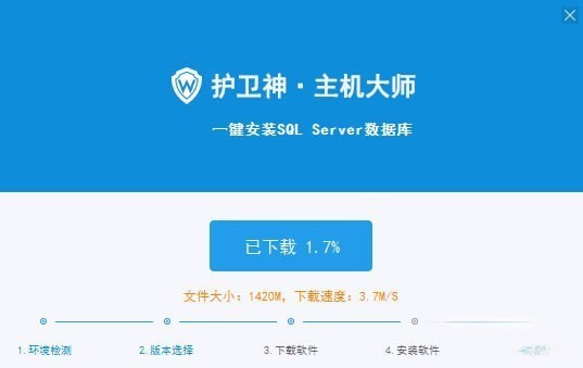 SQL Server一键安装工具