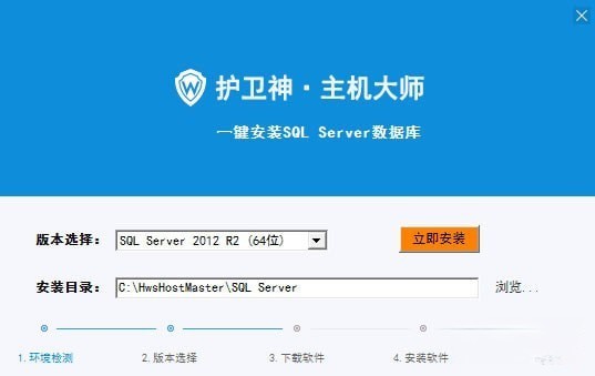 SQL Server一键安装工具