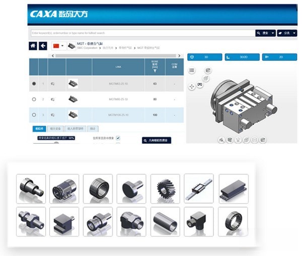 CAXA 3D实体设计2019