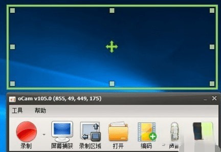 免费屏幕录像软件
