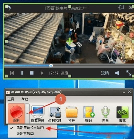 ocam屏幕录像工具