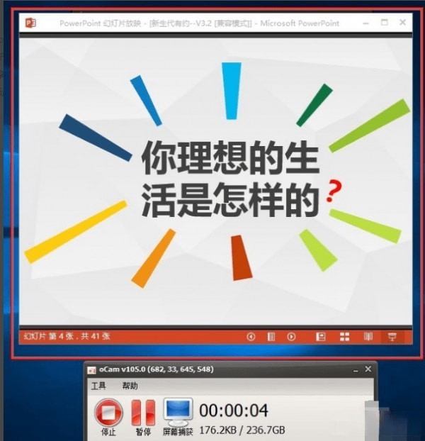 免费屏幕录像软件