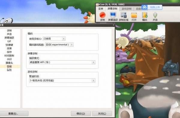 免费屏幕录像软件