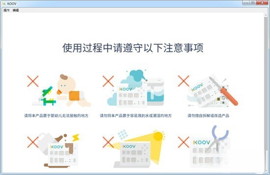 KOOV编程机器人