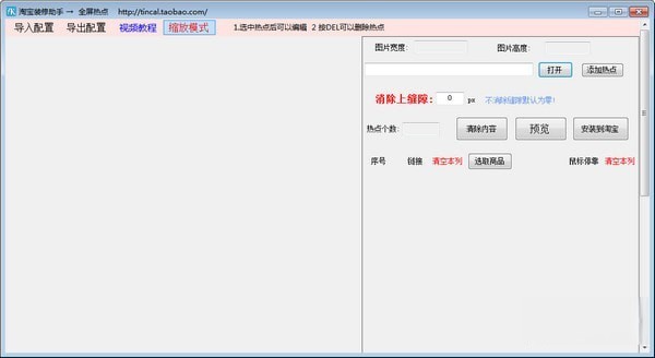 全屏切片