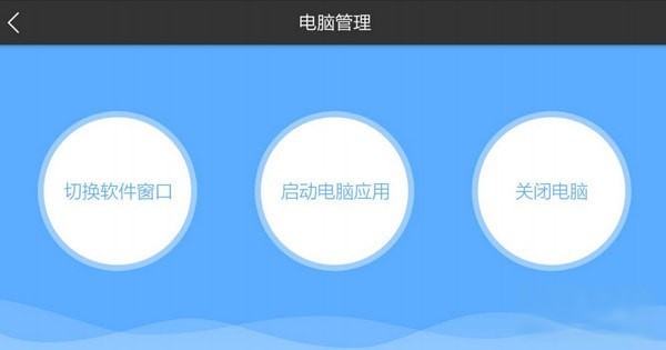 鸿合多屏互动pc端