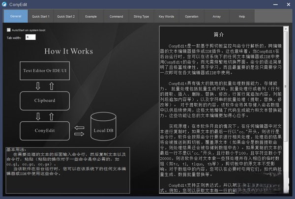 ConyEdit(文本编辑器插件)