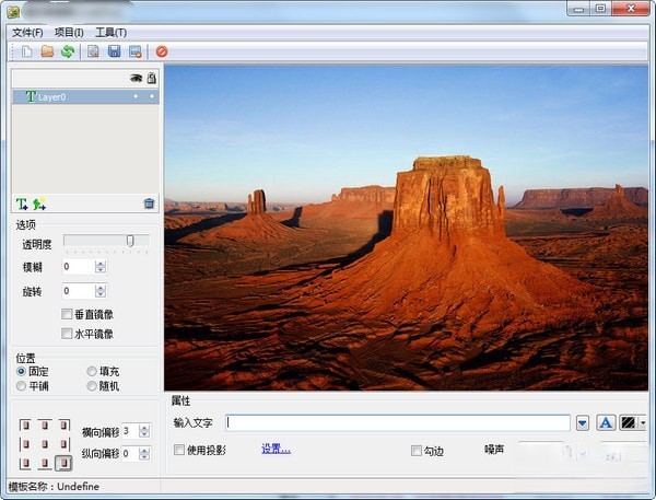 ImgEditor(图片加水印软件)