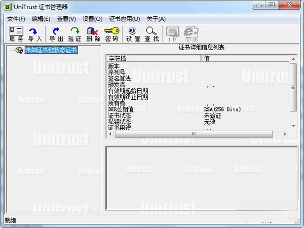 证书管理器下载安装