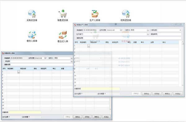 方可仓库管理软件