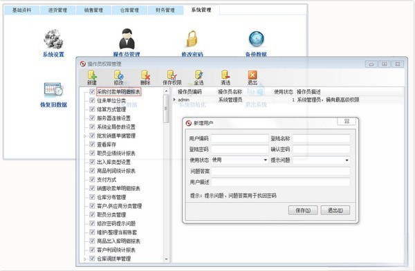 方可进销存