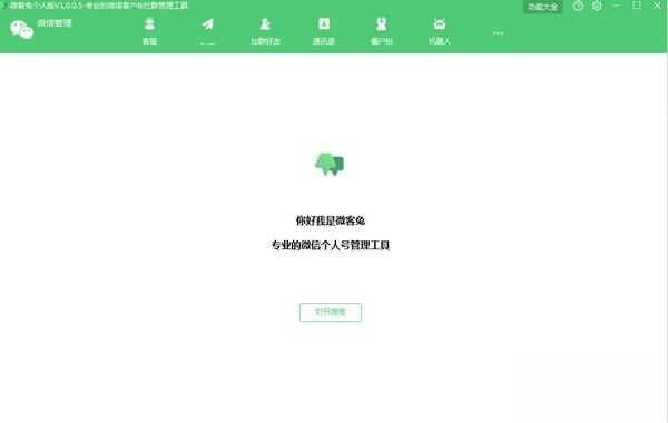 微客兔