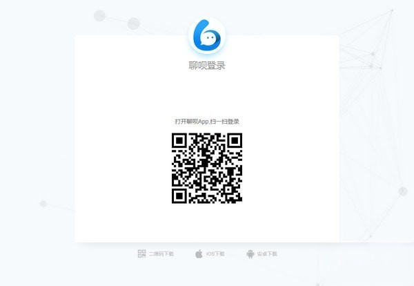 聊呗