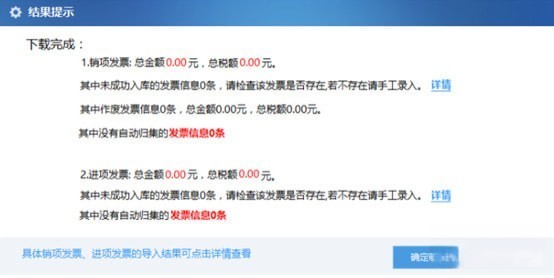 江西省税务局网上申报系统