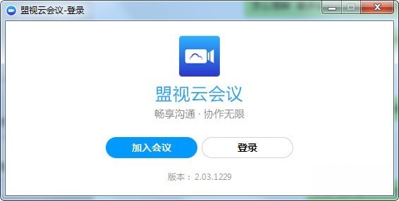 盟视云会议