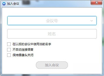 盟视云会议