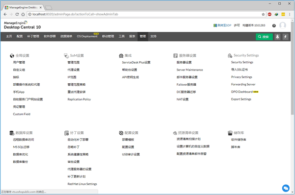 ManageEngine Desktop Central(计算器管理软件)