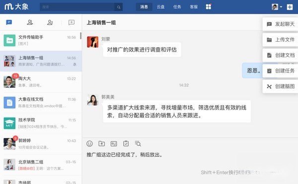 美团大象