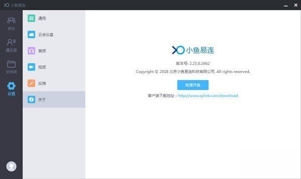 小鱼易连下载