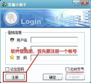 客服小助手
