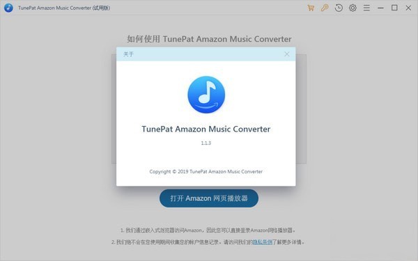 TunePat Amazon Music Converter(亚马逊音乐下载器)