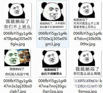 我就纳闷了QQ表情包