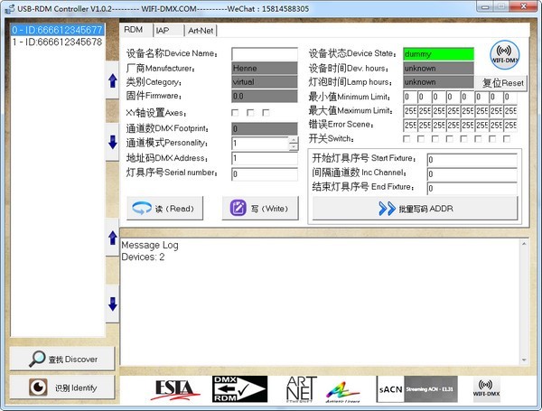 USB-RDM(写码器软件)