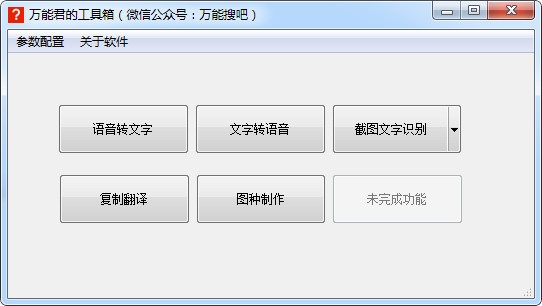 万能君的工具箱