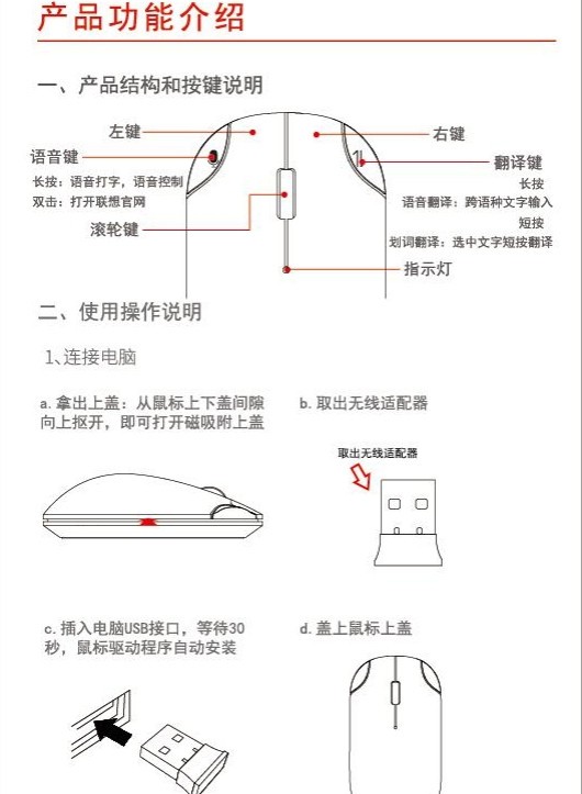 小新智能语音鼠标驱动