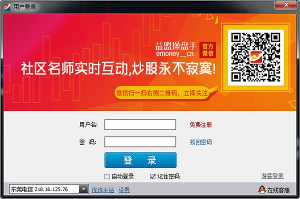 益盟操盘手决策版