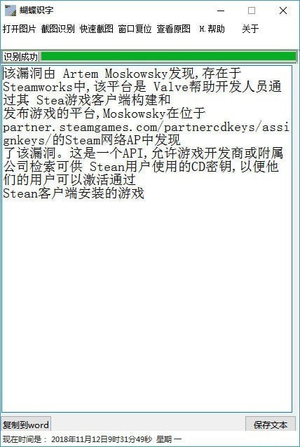 蝴蝶识字