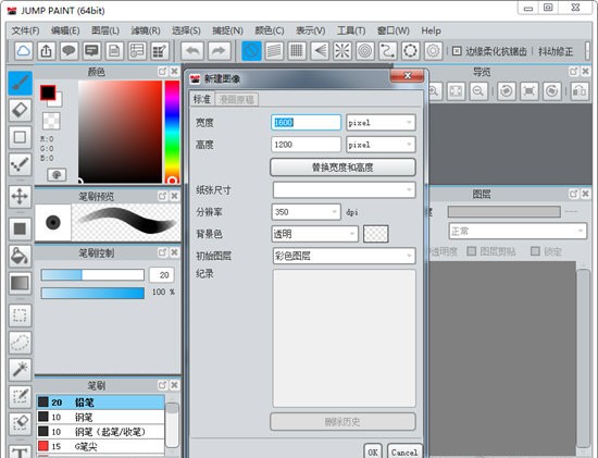 jump paint中文版