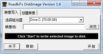 Roadkil's DiskImage(IMG写盘工具)