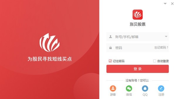 涨贝股票