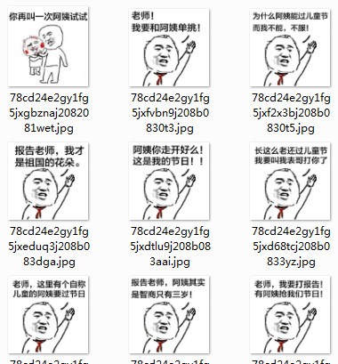老师我要打报告