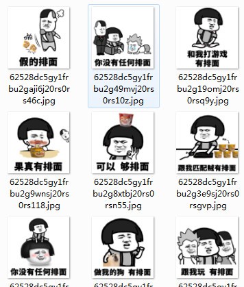 蘑菇头排面表情包