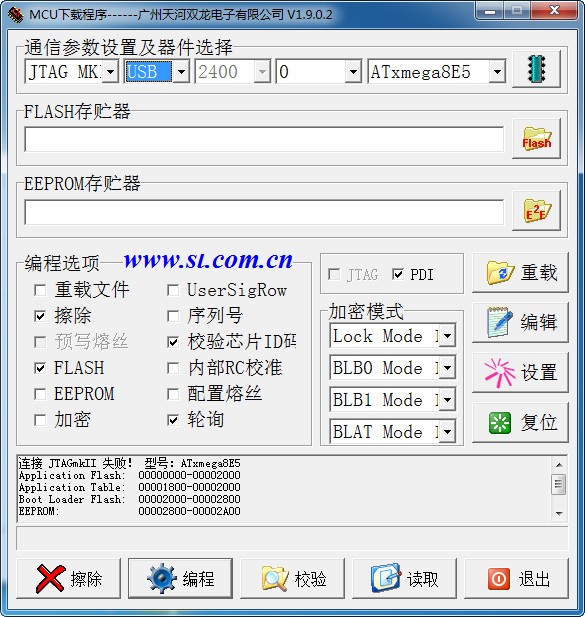 SL ISP(双龙ISP烧写软件)