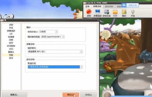免费屏幕录像软件