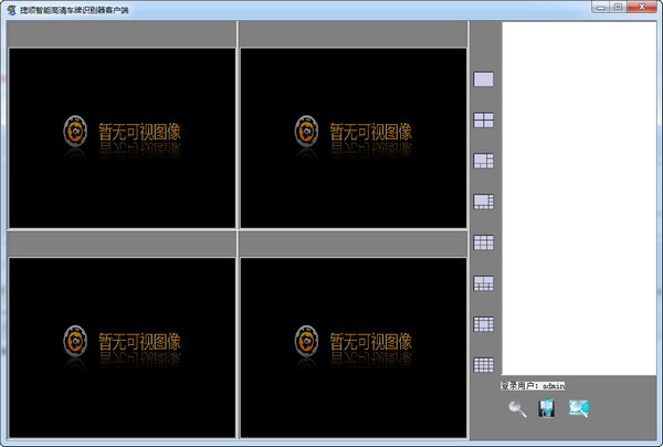捷顺智能高清车牌识别器客户端