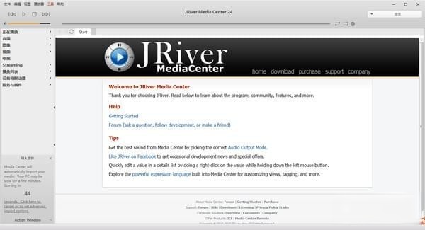 J.River Media Center(音乐管理软件)