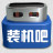 装机吧一键重装系统 v12.6.48.1900官方版