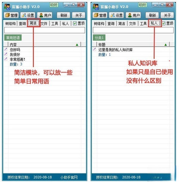 客服小助手