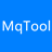 MqTool v1.0