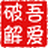 爱站IP反查域名工具 v1.0