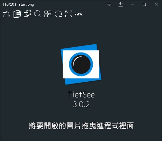 TiefSee(图片浏览器)