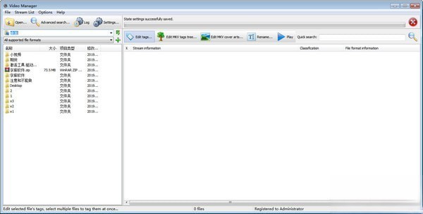 3delite Video Manager(视频标签编辑软件)