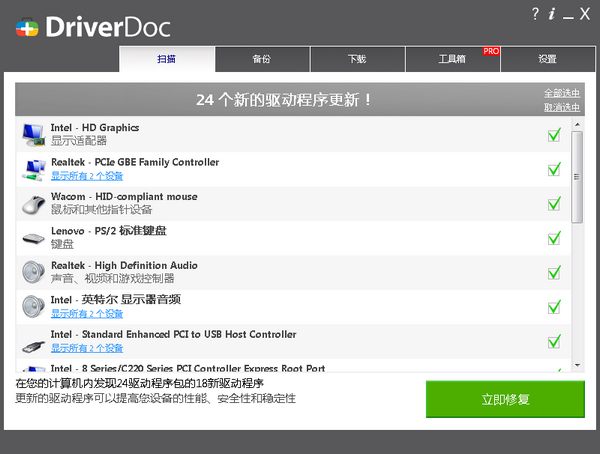 DriverDoc(驱动医生)