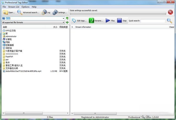 Professional Tag Editor(通用标签编辑工具)